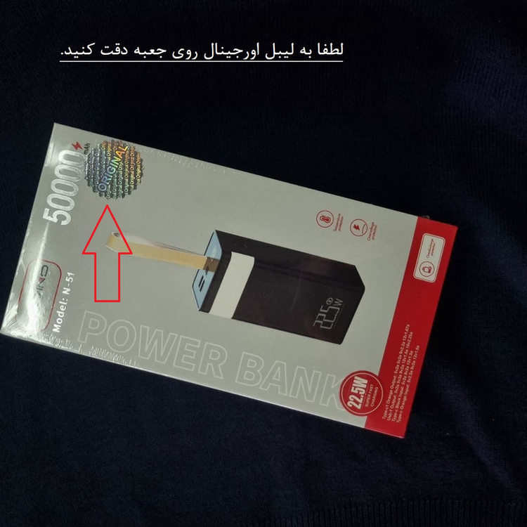 پاوربانک 22.5 وات لوینو مدل N-51 ظرفیت 50000 میلی آمپر ساعت